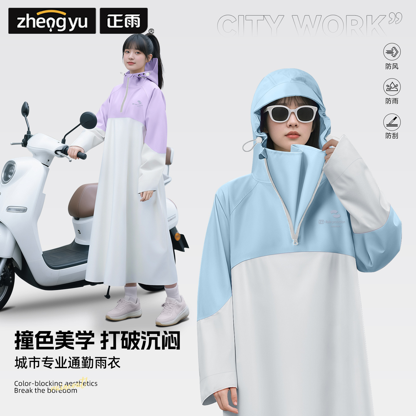 Cycling Reflective Raincoat Ox - Cycling Commuter Rain Gear ulasan dan harga
